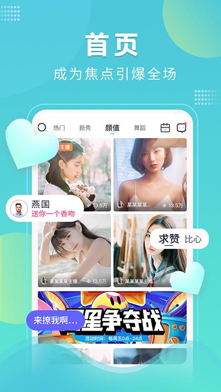 鱼乐秀直播