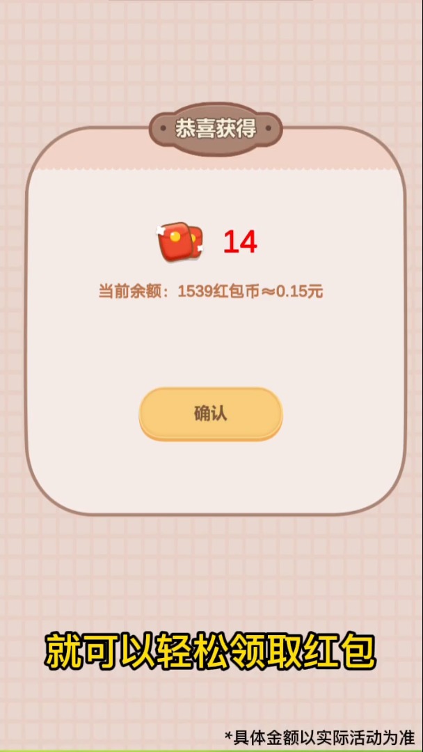 西瓜森林  v1.2图1