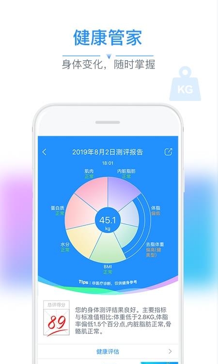 多锐运动体脂秤