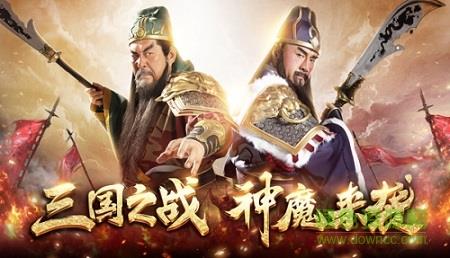 百龙霸业放置三国  v4.0.8图1