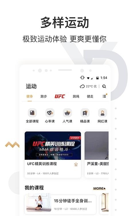 咪咕善跑最新版  v6.12.1图2