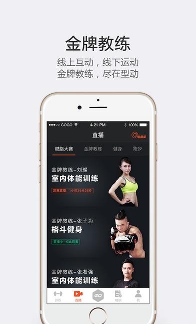 型动体育