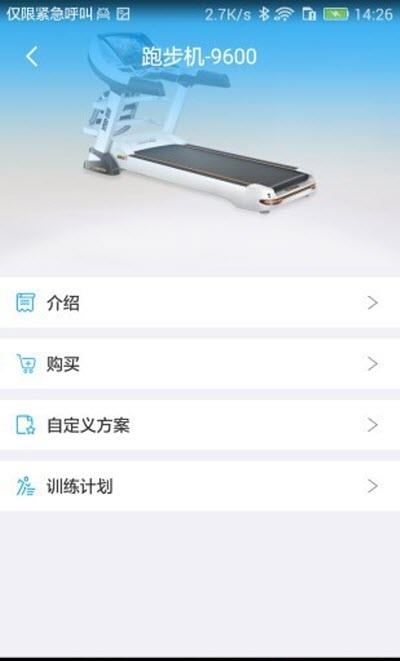 易跑运动
