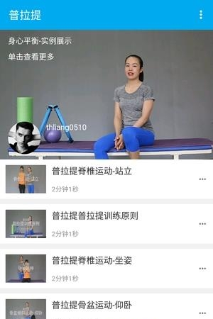 思炼  v2.8.4图3