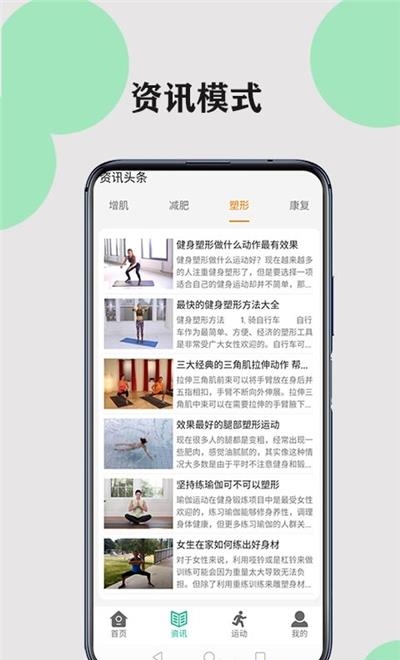 健康走路计步