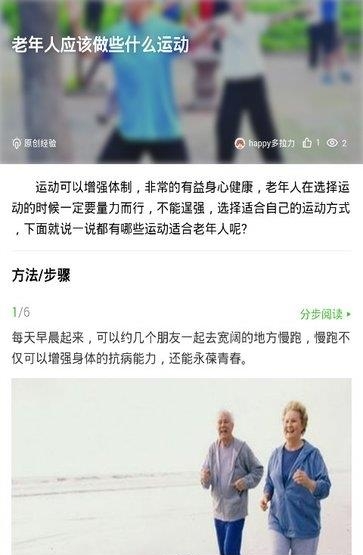 高合金钢健身  v1.0图1