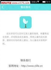 成长伴侣  v1.0.0图3