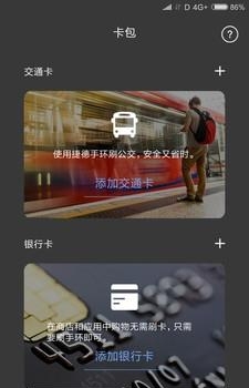 捷德生活