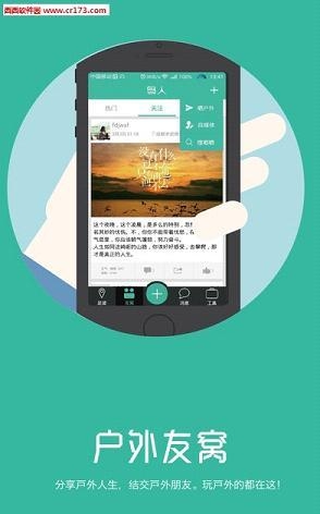 鸟人户外  v4.0.2图4