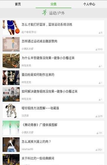 高合金钢健身  v1.0图4