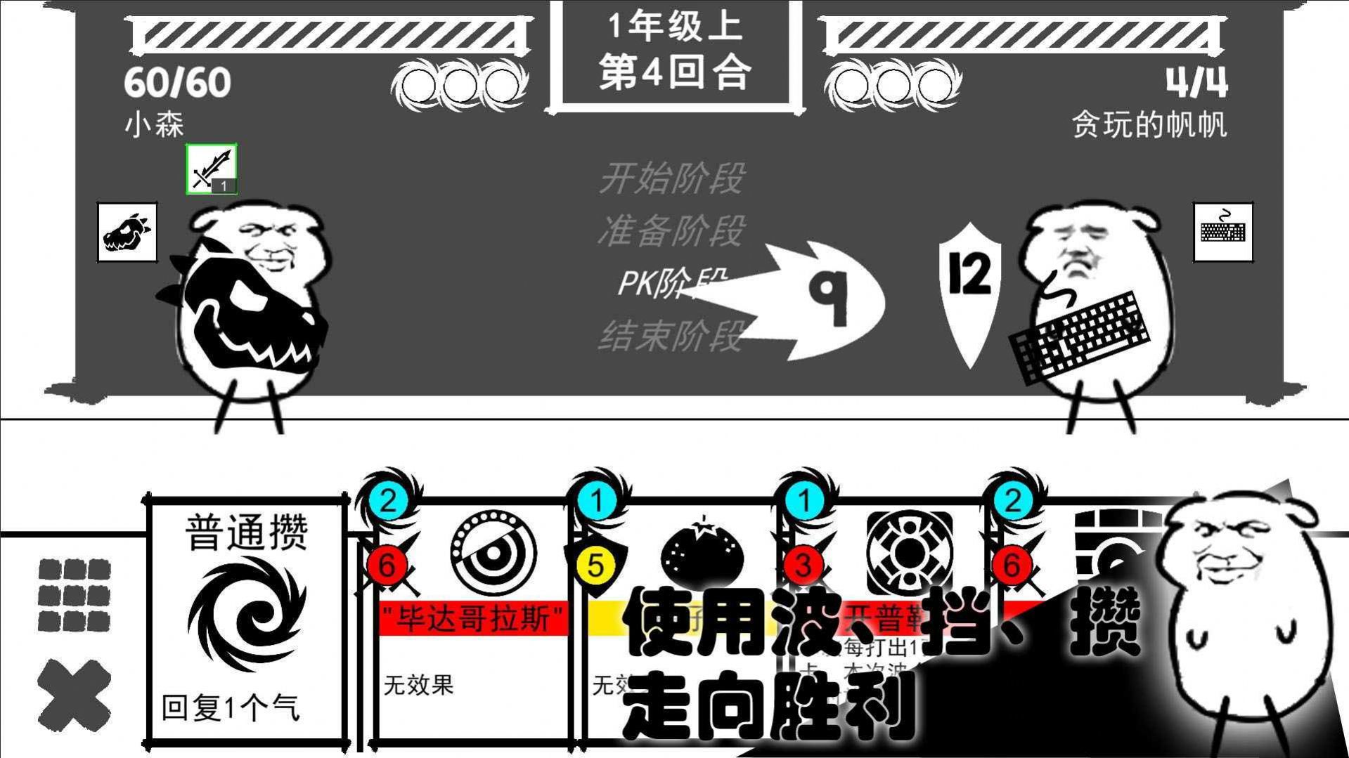 波波攒小学  v0.1图3