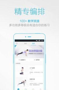 每日瑜伽免费版  v7.14.10图1