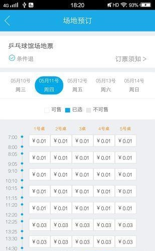 苏州场馆行  v1.0.0图2