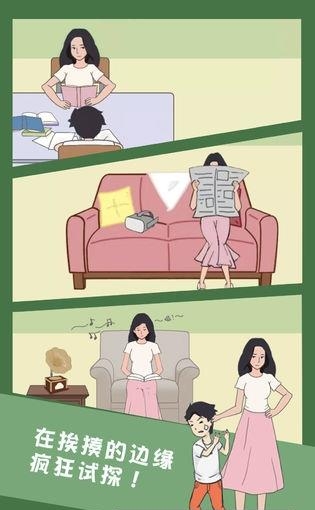 孩子去哪野了  v1.0.0图2