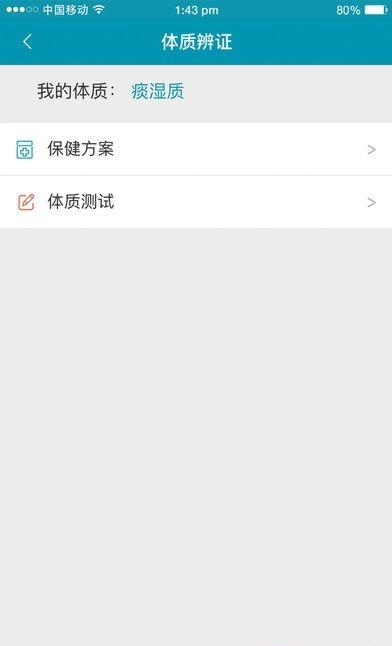 易灸  v1.0.7图1
