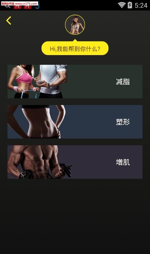 优形健身  v1.0.1图3