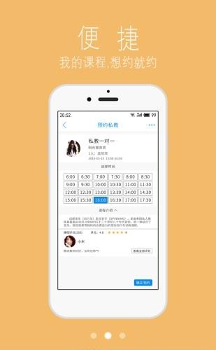 都市健身云