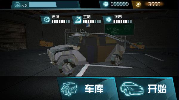 碰碰车生死赛  v1.0图1