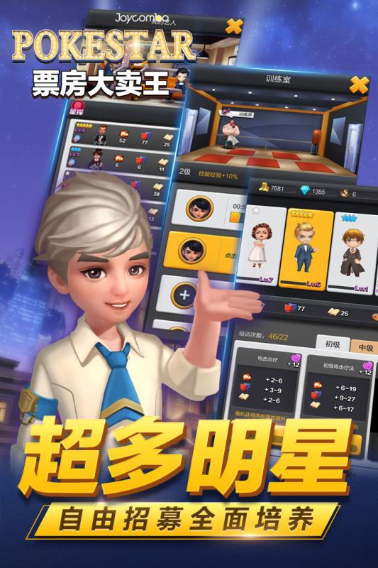 票房大卖王破解版  v100031图2