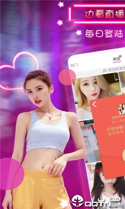 小红帽直播  v3.3.7图4