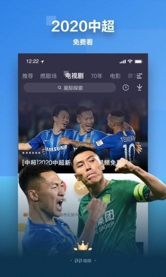 聚力视频  v9.1.3图1