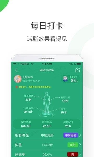 变啦  v4.3.1图3