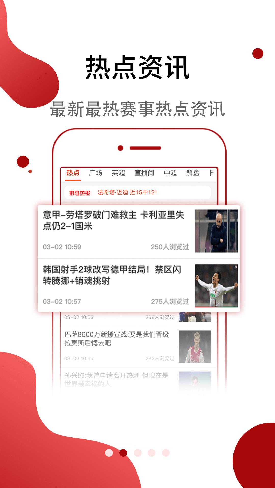 小马足球  v1.0.1图2