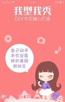 魔秀个性壁纸