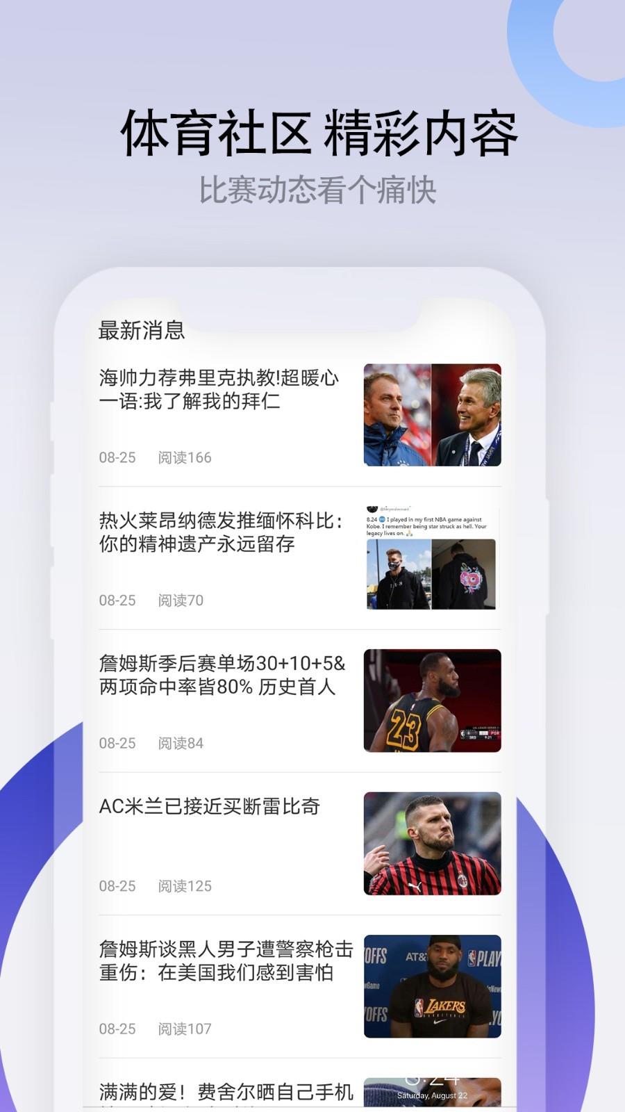 顶盛足球比分  v3.1.0图3