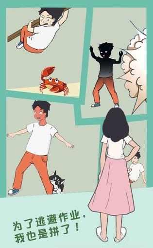 孩子去哪野了  v1.0.0图4