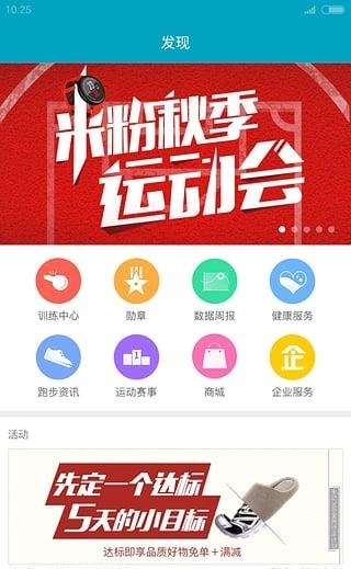小米运动手环