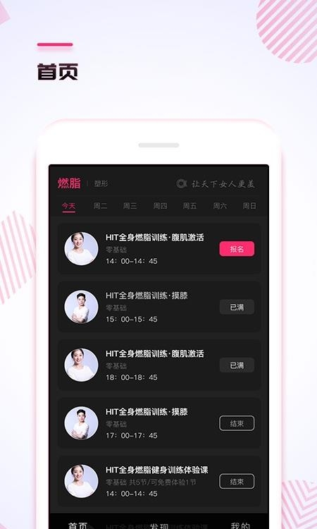 人鱼形体