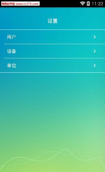 曲线博士  v1.0图4