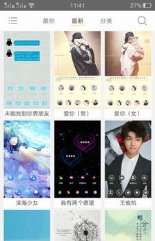 魔秀个性壁纸  v5.2.3图3