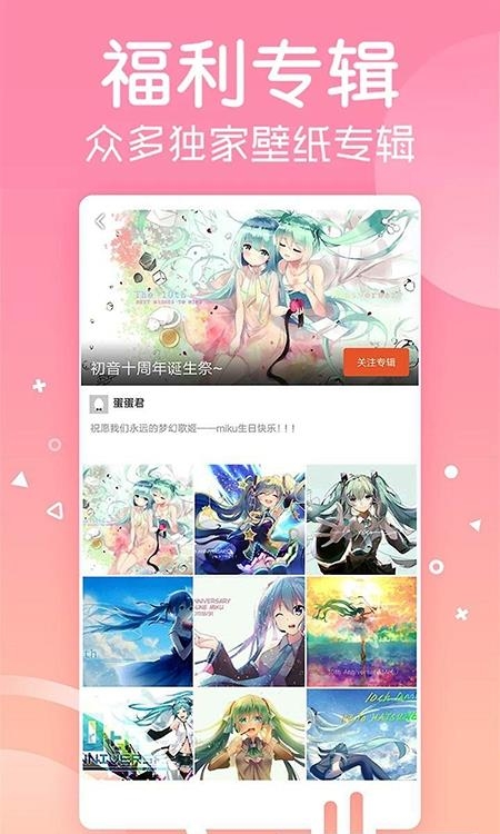 安卓壁纸  v5.15.12图3