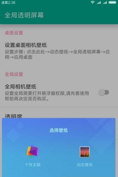 全局透明屏幕悬浮工具