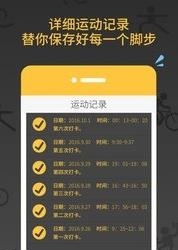 七分钟减肥操  v1.1.1图3