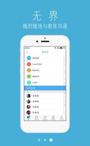 都市健身云  v1.5.1图4