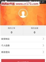 诚商优品  v1.0图4