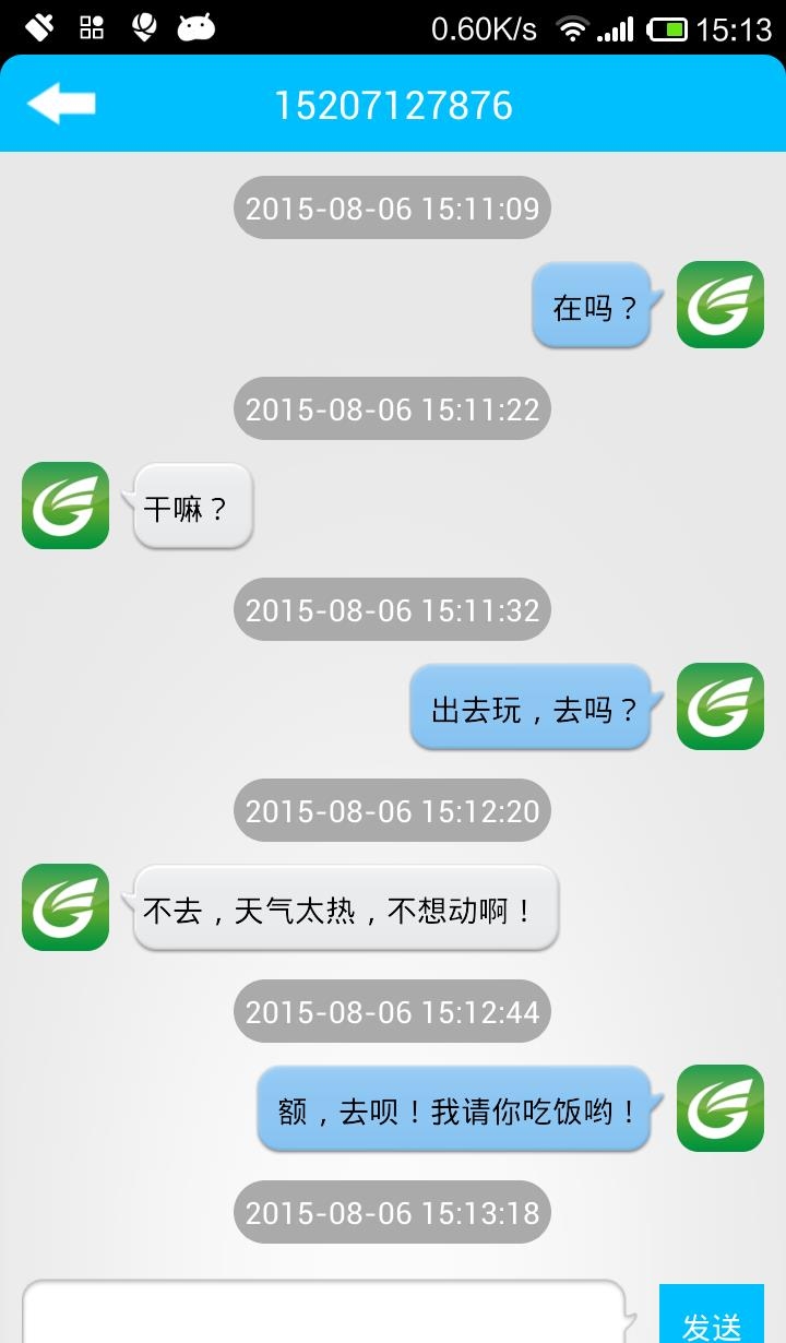 国信通信