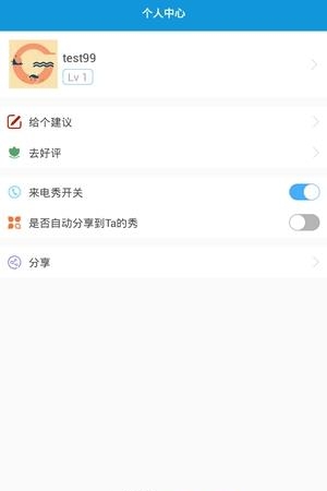 炫彩来电SHOW