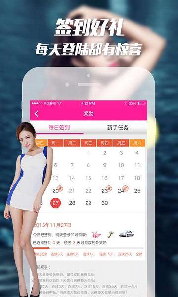 秀吧直播间手机