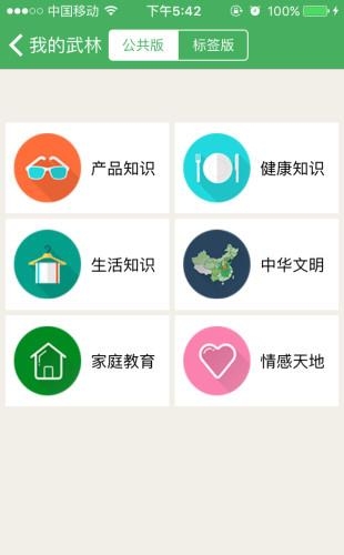 微货帮  v1.0.0图2