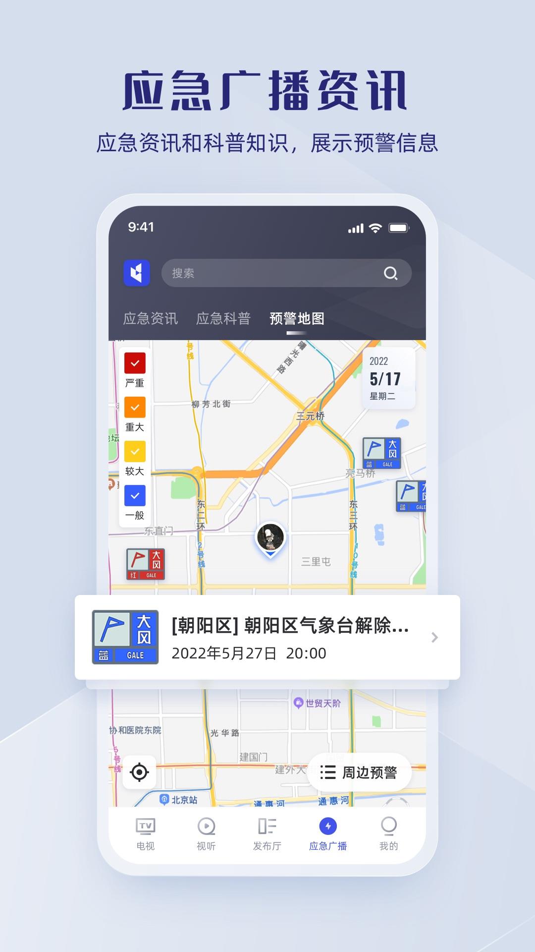 直播中国  v1.1.0图1