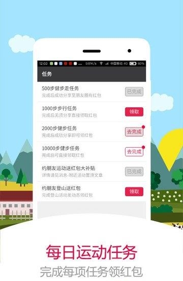 找乐运动计步器  v2.18.0图2