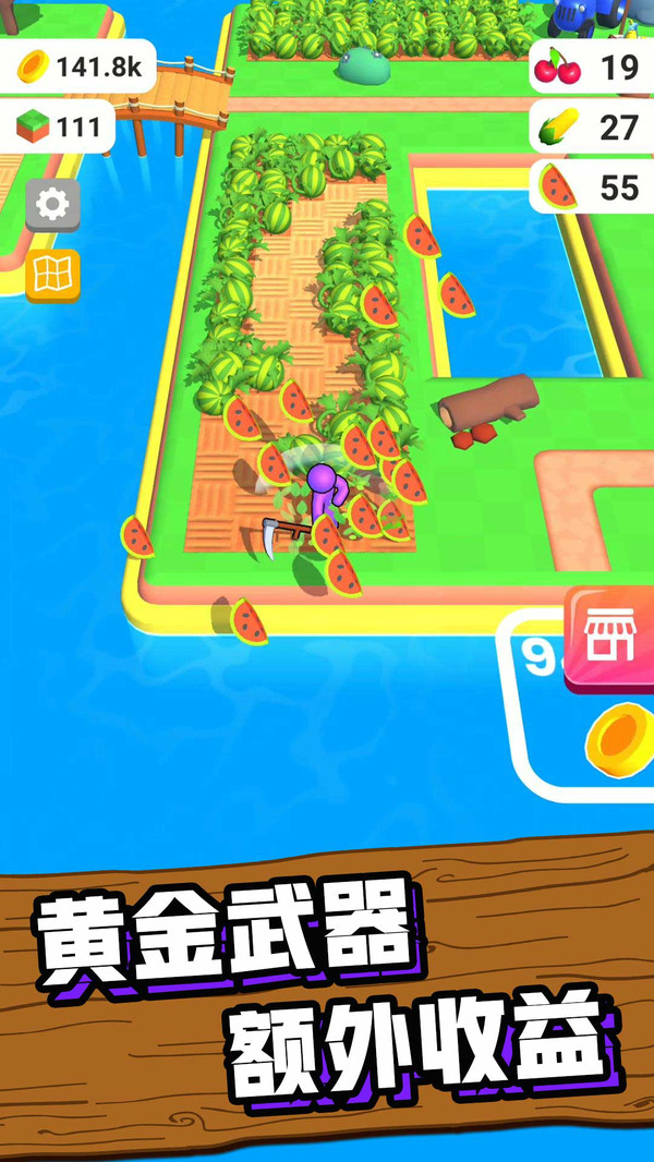 我的农场  v1.0.4图5