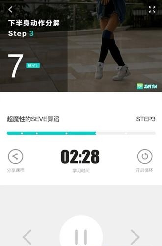 酱游舞蹈  v2.1.0图4