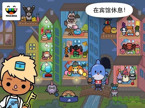 托卡生活宠物  v1.0图3