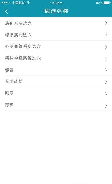 易灸