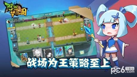 怼怼梦三国  v3.0图4